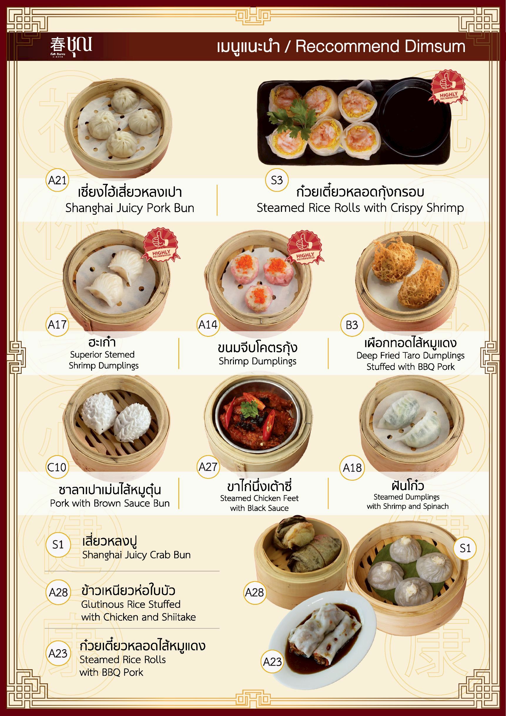 เมนูซาลาเปา C1–C13